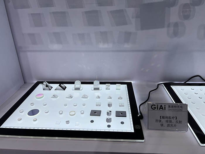 激埃特上海醫博會(huì )濾光片展品