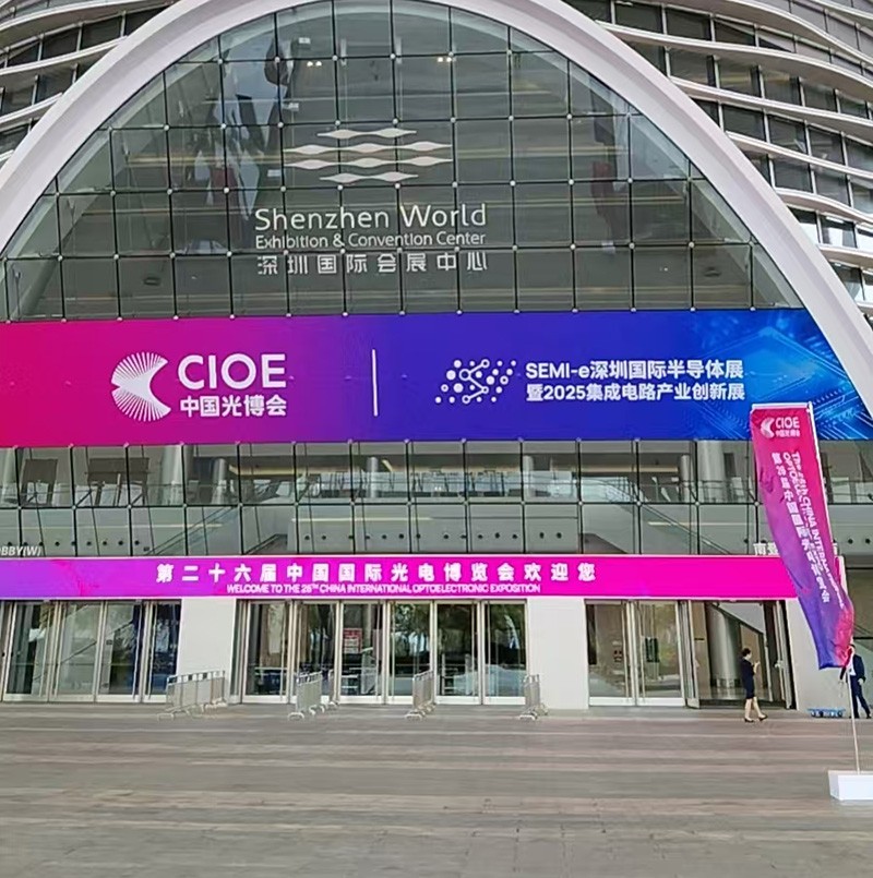 激埃特邀您一同走進(jìn)CIOE 2025中國國際光電博覽會(huì ) 激埃特邀您一同走進(jìn)CIOE 2025中國國際光電博覽會(huì )
