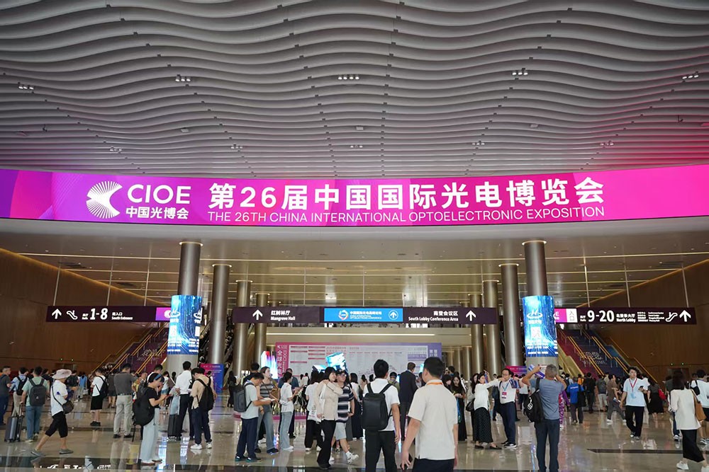 光電盛會(huì )揭幕，激埃特光電閃耀CIOE2025首日！