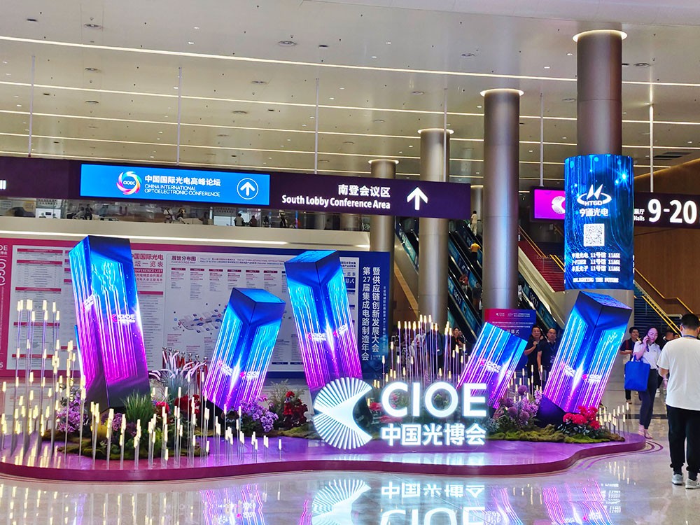 完美收官！激埃特CIOE中國光博會(huì )載譽(yù)而歸！