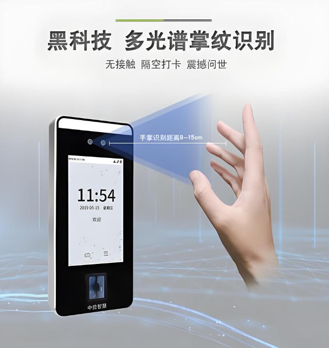 多光譜掌紋識(shí)別 多光譜掌紋識(shí)別