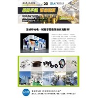 光啟未來(lái)，智創(chuàng  )無(wú)限---激埃特邀您共赴2025慕尼黑上海光博會(huì )