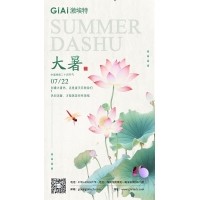 臺風(fēng)過(guò),大暑至--鏡片防潮需注意！