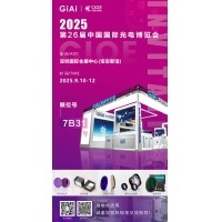 第26屆CIOE中國國際光電博覽會(huì )即將到來(lái)！激埃特誠邀你一同加入！